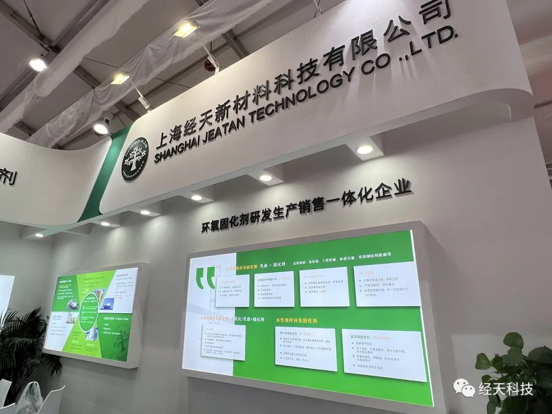 2023CHINACOAT中国国际涂料展掠影